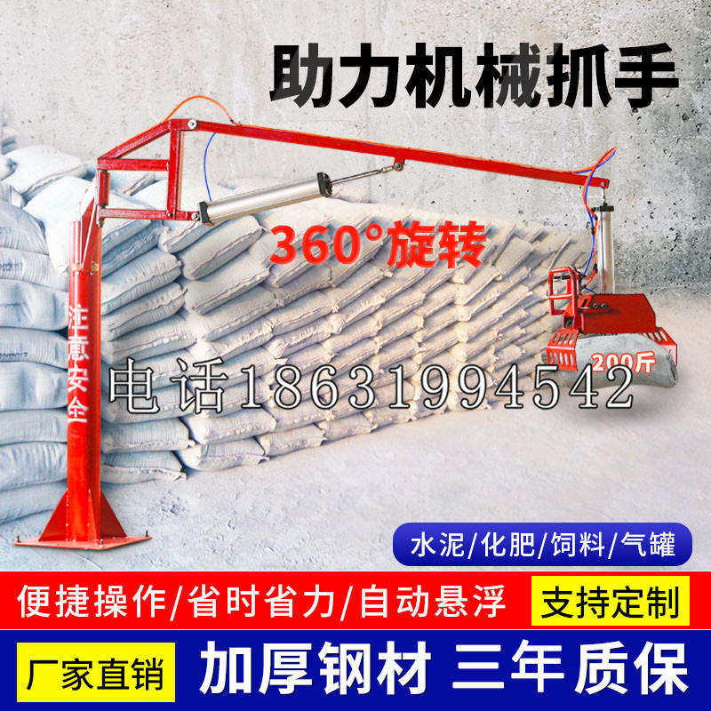 南陵县助力机械抓手 平衡吊悬臂吊机车 360°旋转机械手臂 翰盾